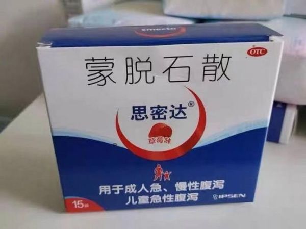 思密达孕妇可以吃吗_孕妇拉肚子吃思密达安全吗-第1张图片-星辰妙记 思密达孕妇可以吃吗_孕妇拉肚子吃思密达安全吗-第1张图片-星辰妙记