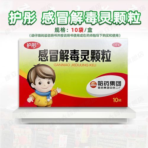 感冒解毒灵颗粒孕妇能吃吗_孕妇感冒用药安全-第1张图片-星辰妙记 感冒解毒灵颗粒孕妇能吃吗_孕妇感冒用药安全-第1张图片-星辰妙记