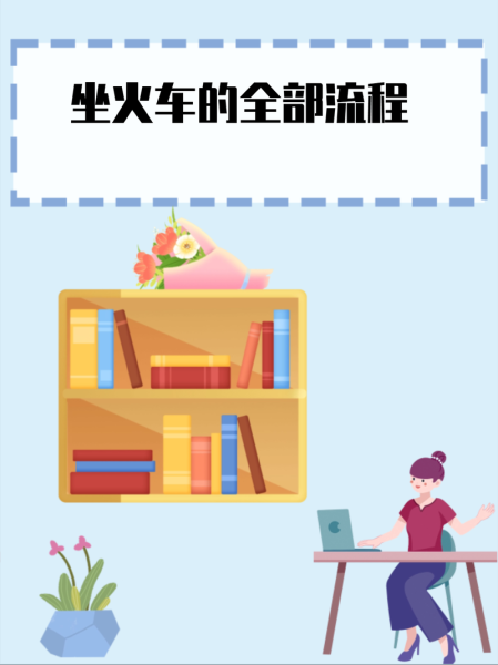 孕妇可以坐火车吗_孕期坐火车注意事项-第2张图片-星辰妙记 孕妇可以坐火车吗_孕期坐火车注意事项-第2张图片-星辰妙记