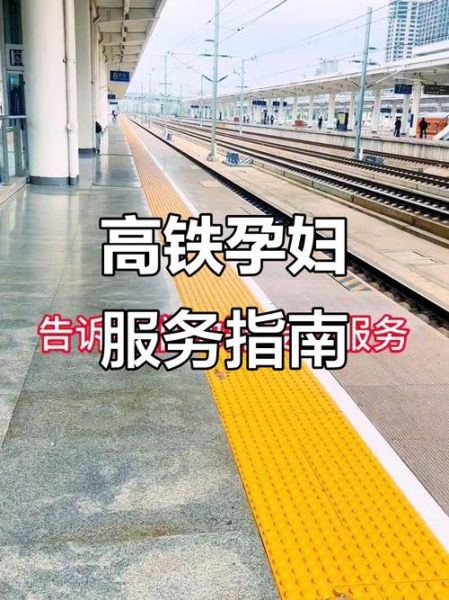 孕妇可以坐火车吗_孕期坐火车注意事项-第3张图片-星辰妙记 孕妇可以坐火车吗_孕期坐火车注意事项-第3张图片-星辰妙记