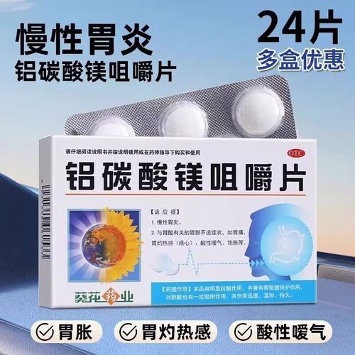 孕妇能吃达喜咀嚼片吗_达喜对胎儿有影响吗-第3张图片-星辰妙记 孕妇能吃达喜咀嚼片吗_达喜对胎儿有影响吗-第3张图片-星辰妙记