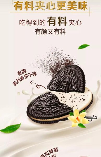 孕妇能吃奥利奥饼干吗_怀孕吃奥利奥安全吗-第2张图片-星辰妙记 孕妇能吃奥利奥饼干吗_怀孕吃奥利奥安全吗-第2张图片-星辰妙记