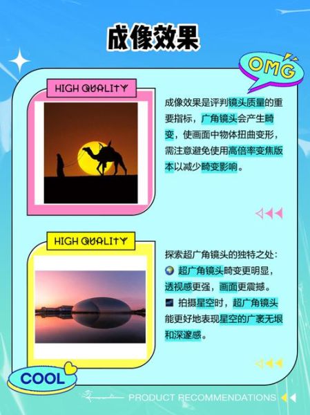 广角镜头和超广角镜头区别_怎么选-第2张图片-星辰妙记 广角镜头和超广角镜头区别_怎么选-第2张图片-星辰妙记