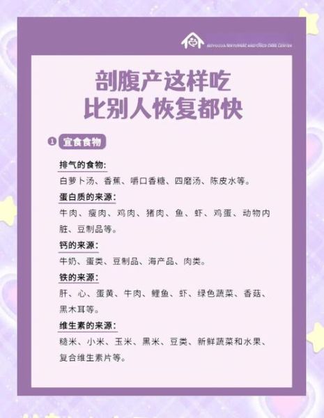 孕妇刚生完吃什么好_产后多久可以下床-第2张图片-星辰妙记