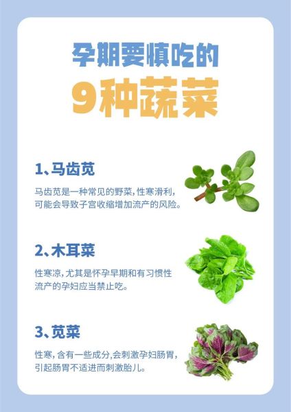 孕妇可以吃苋菜吗_苋菜对胎儿的影响-第1张图片-星辰妙记