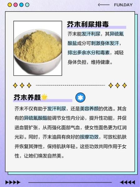 孕妇可以吃芥末吗_孕期吃芥末安全吗-第1张图片-星辰妙记 孕妇可以吃芥末吗_孕期吃芥末安全吗-第1张图片-星辰妙记