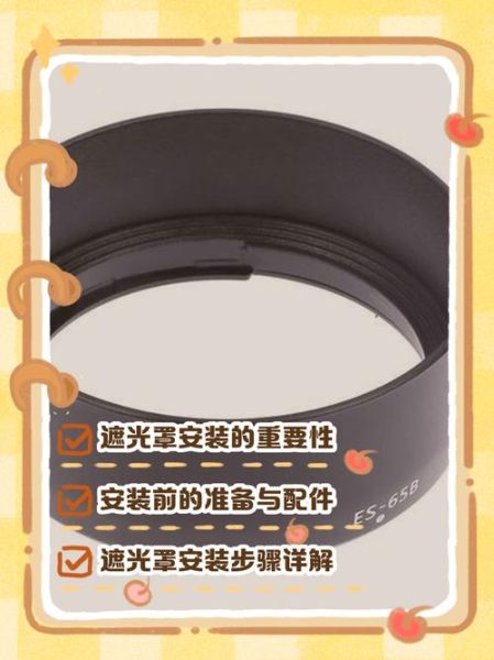 镜头遮光罩怎么安装_镜头遮光罩安装步骤-第1张图片-星辰妙记 镜头遮光罩怎么安装_镜头遮光罩安装步骤-第1张图片-星辰妙记