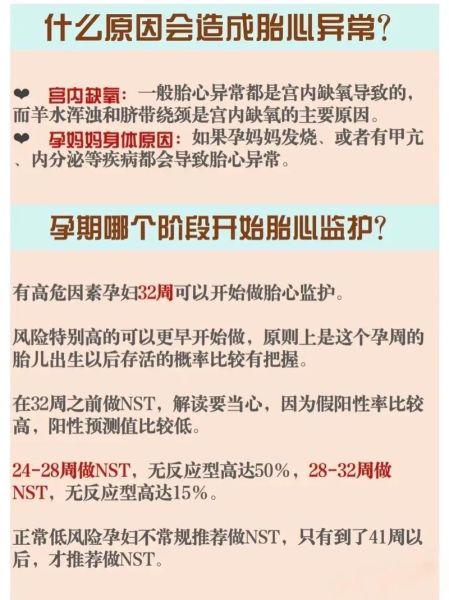 孕妇心率快是什么原因_正常范围是多少-第3张图片-星辰妙记
