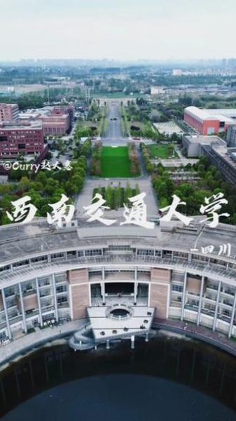 西南交通大学地址在哪里_如何到达犀浦校区-第2张图片-星辰妙记 西南交通大学地址在哪里_如何到达犀浦校区-第2张图片-星辰妙记