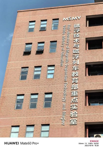 西南交通大学地址在哪里_如何到达犀浦校区-第1张图片-星辰妙记 西南交通大学地址在哪里_如何到达犀浦校区-第1张图片-星辰妙记