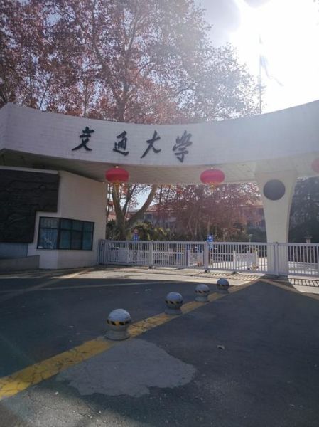 西安最好的大学是哪一个_西安交通大学优势专业-第1张图片-星辰妙记 西安最好的大学是哪一个_西安交通大学优势专业-第1张图片-星辰妙记