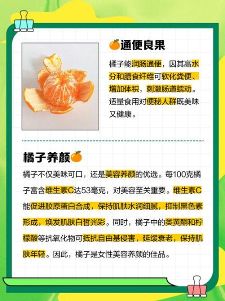 孕妇可以吃橘子吗_孕期吃橘子对胎儿好吗-第1张图片-星辰妙记 孕妇可以吃橘子吗_孕期吃橘子对胎儿好吗-第1张图片-星辰妙记