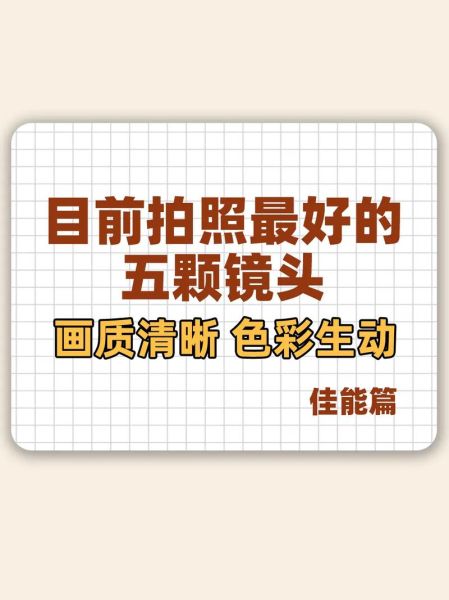 单片镜头画质怎么样_单片镜头适合拍什么-第1张图片-星辰妙记 单片镜头画质怎么样_单片镜头适合拍什么-第1张图片-星辰妙记