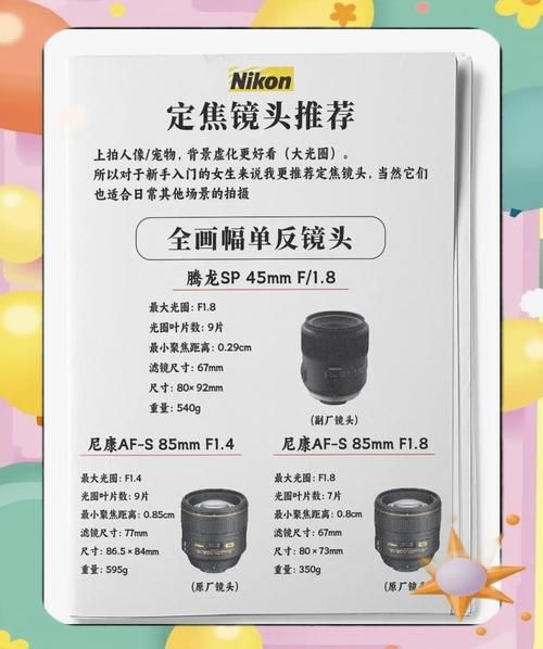 尼康镜头怎么选_尼康镜头哪个好-第2张图片-星辰妙记 尼康镜头怎么选_尼康镜头哪个好-第2张图片-星辰妙记