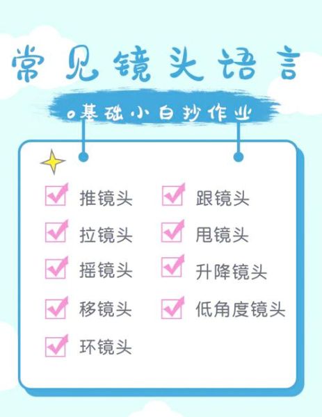 环形式镜头怎么拍_环形式镜头拍摄技巧-第3张图片-星辰妙记 环形式镜头怎么拍_环形式镜头拍摄技巧-第3张图片-星辰妙记