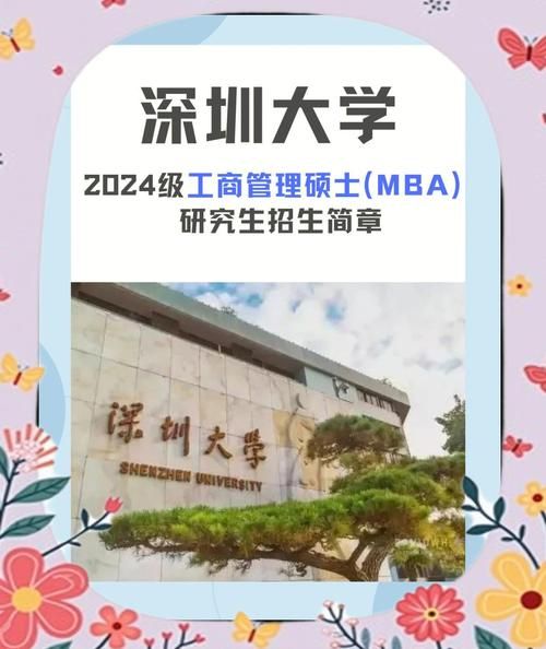 深圳大学王牌专业有哪些_就业前景如何-第3张图片-星辰妙记