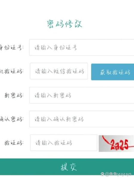 苏州科技大学教务系统怎么登录_忘记密码怎么办-第3张图片-星辰妙记