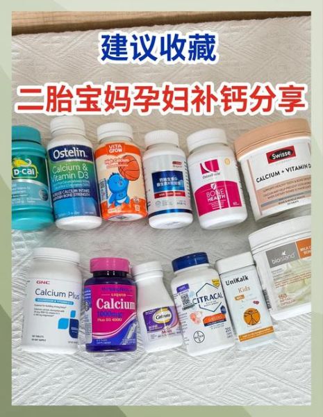 孕妇血糖高吃什么钙片比较好_孕妇高血糖钙片推荐-第1张图片-星辰妙记