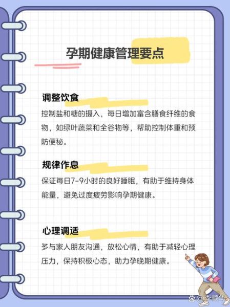 孕妇肋骨疼怎么回事_如何缓解孕晚期肋骨疼-第2张图片-星辰妙记