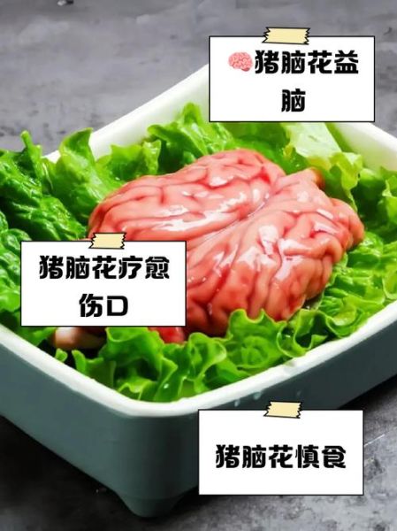 孕妇可以吃猪脑花吗_孕期吃猪脑花安全吗-第2张图片-星辰妙记 孕妇可以吃猪脑花吗_孕期吃猪脑花安全吗-第2张图片-星辰妙记