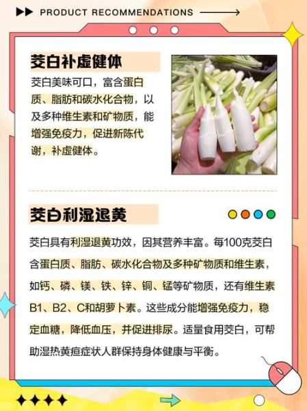 孕妇可以吃茭白吗_孕期吃茭白的好处与禁忌-第1张图片-星辰妙记