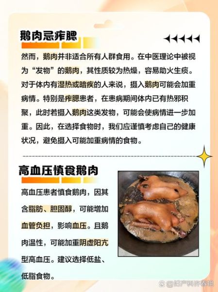 孕妇能吃鹅肉吗_孕妇吃鹅肉的好处与禁忌-第2张图片-星辰妙记