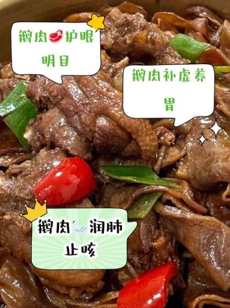 孕妇能吃鹅肉吗_孕妇吃鹅肉的好处与禁忌-第3张图片-星辰妙记