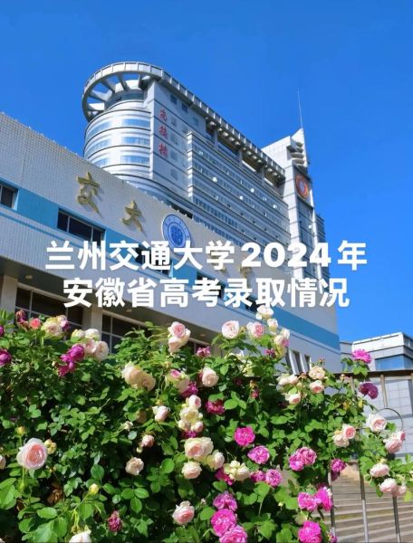 兰州交通大学教务处入口在哪_如何查成绩-第2张图片-星辰妙记