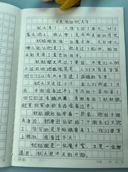 三年级写景作文怎么写_秋天校园的景色有哪些-第2张图片-星辰妙记