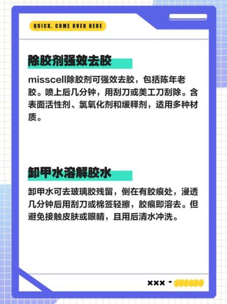 去镜头胶怎么去除_镜头胶残留清理方法-第3张图片-星辰妙记