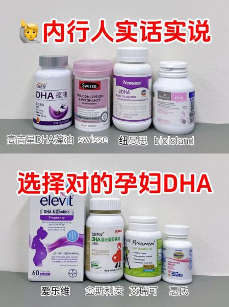dha孕妇有必要吃吗_孕妇dha什么时候吃最好-第3张图片-星辰妙记