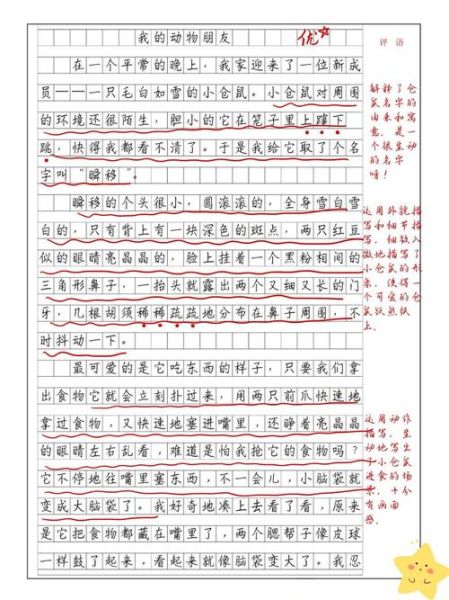 小学生怎么写小动物作文_小动物作文怎么写才生动-第2张图片-星辰妙记