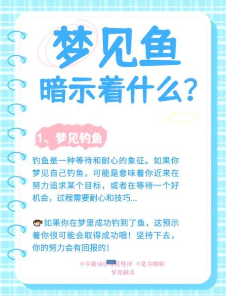 孕妇梦见吃鱼是什么意思_孕妇梦见吃鱼生男生女-第1张图片-星辰妙记