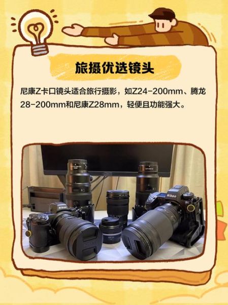 尼康Z卡口和F卡口镜头画质差距_哪个更值得买-第2张图片-星辰妙记