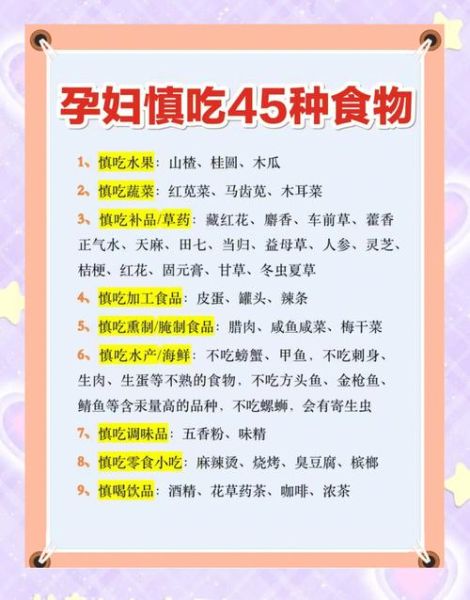 孕妇能吃消食片吗_孕妇消化不良怎么办-第1张图片-星辰妙记