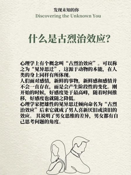 喜新厌旧的心理原因_如何克服喜新厌旧-第1张图片-星辰妙记