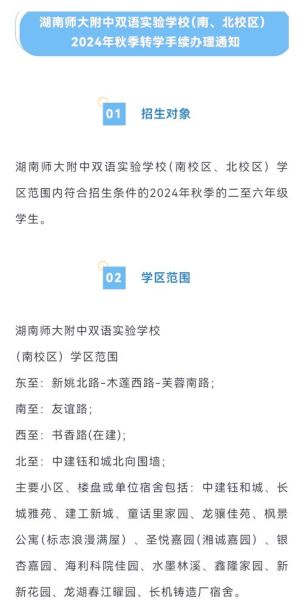 湖南师范大学附属中学怎么样_招生条件是什么-第3张图片-星辰妙记