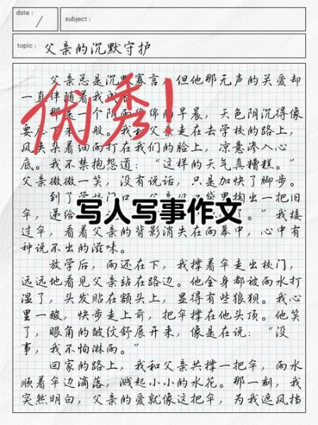 三年级上册同步作文怎么写_写人写事作文技巧-第1张图片-星辰妙记 三年级上册同步作文怎么写_写人写事作文技巧-第1张图片-星辰妙记