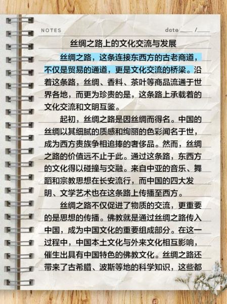丝绸之路的历史意义_丝绸之路对现代的影响-第2张图片-星辰妙记 丝绸之路的历史意义_丝绸之路对现代的影响-第2张图片-星辰妙记