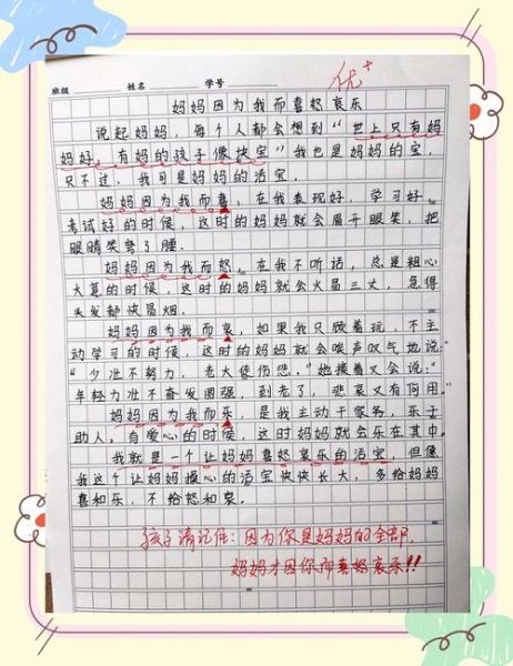 三年级上册同步作文怎么写_写人写事作文技巧-第2张图片-星辰妙记 三年级上册同步作文怎么写_写人写事作文技巧-第2张图片-星辰妙记