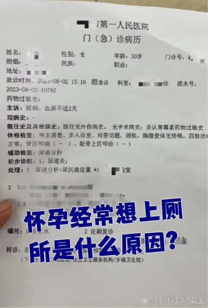 孕妇四个月尿频正常吗_孕中期频繁上厕所原因-第3张图片-星辰妙记 孕妇四个月尿频正常吗_孕中期频繁上厕所原因-第3张图片-星辰妙记