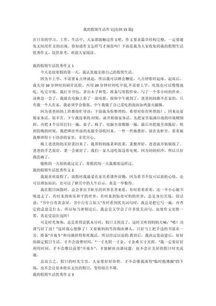 什么是假日经济_如何写好假日经济作文-第1张图片-星辰妙记 什么是假日经济_如何写好假日经济作文-第1张图片-星辰妙记