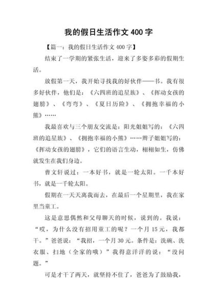 什么是假日经济_如何写好假日经济作文-第2张图片-星辰妙记 什么是假日经济_如何写好假日经济作文-第2张图片-星辰妙记