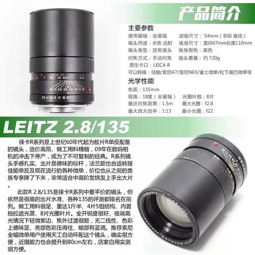 莱卡镜头型号怎么选_莱卡镜头型号区别-第1张图片-星辰妙记