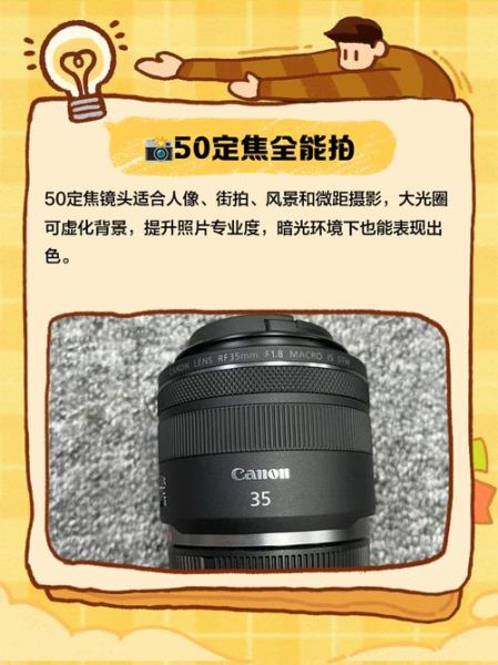 50mm定焦镜头适合拍什么_50mm镜头虚化效果好吗-第2张图片-星辰妙记