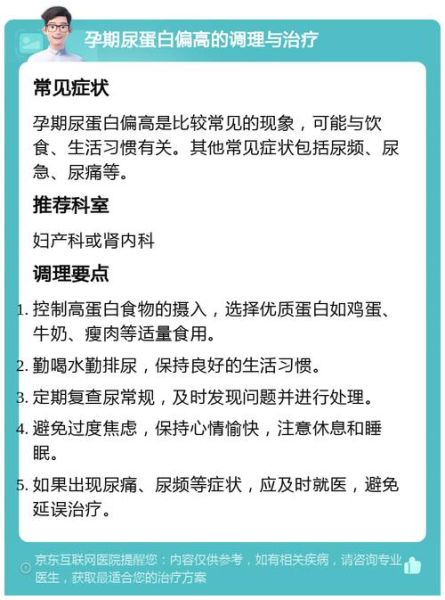 孕妇尿蛋白高是怎么回事_对胎儿有什么影响-第1张图片-星辰妙记 孕妇尿蛋白高是怎么回事_对胎儿有什么影响-第1张图片-星辰妙记