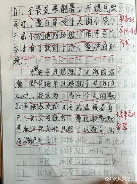 五年级下册第三单元作文怎么写_如何写读后感-第2张图片-星辰妙记 五年级下册第三单元作文怎么写_如何写读后感-第2张图片-星辰妙记