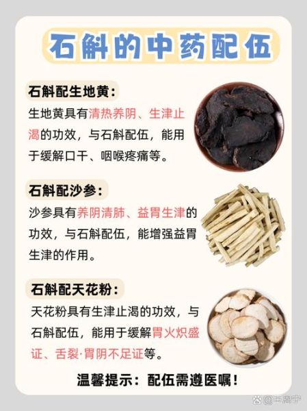 孕妇能喝石斛汤吗_石斛汤对胎儿有影响吗-第3张图片-星辰妙记