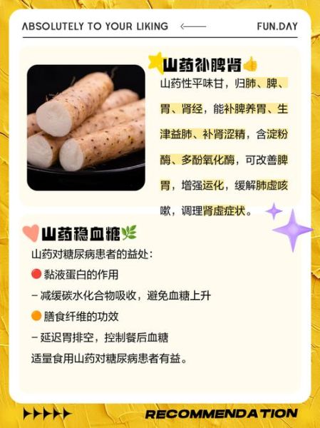 孕妇吃山药对胎儿好吗_孕妇吃山药有哪些好处-第1张图片-星辰妙记 孕妇吃山药对胎儿好吗_孕妇吃山药有哪些好处-第1张图片-星辰妙记