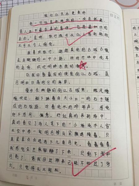 六年级上册第三单元作文怎么写_500字作文如何写具体-第3张图片-星辰妙记
